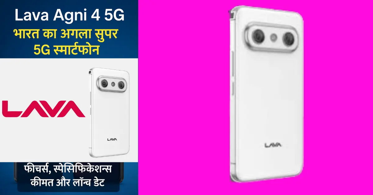 Lava Agni 4 5G